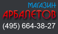 Интернет-магазин арбалетов в Москве.